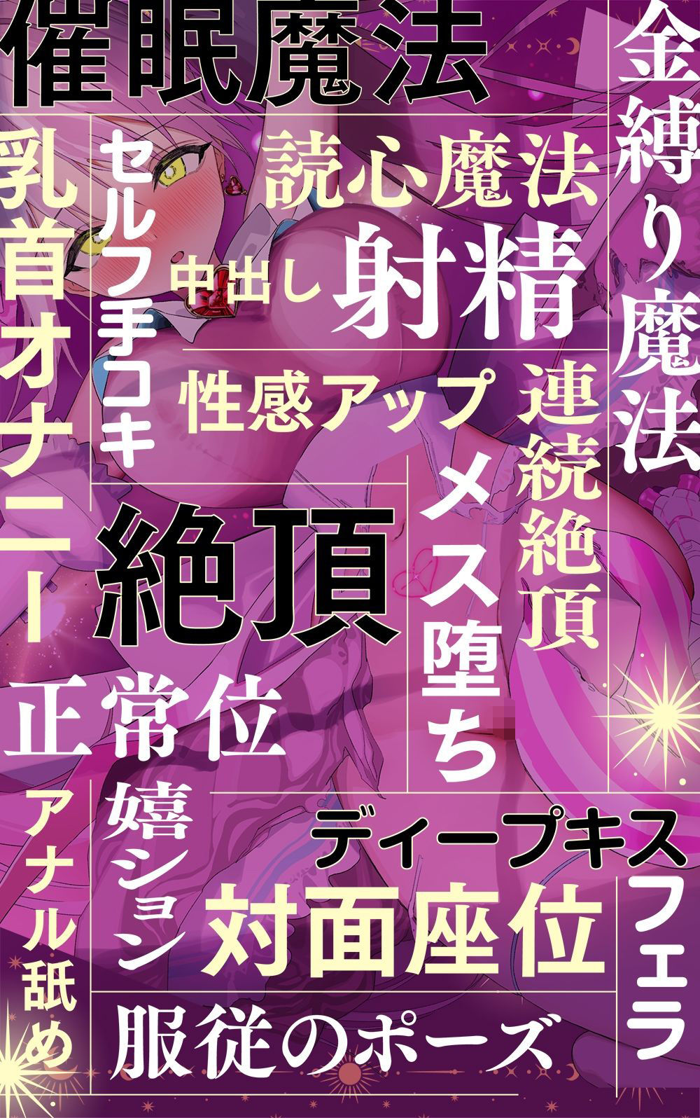 サンプル画像2:【服従調教】魔法少女が淫乱ペットになる呪文で下品に媚び媚びご奉仕〜(こまつなきっく) [d_676366]