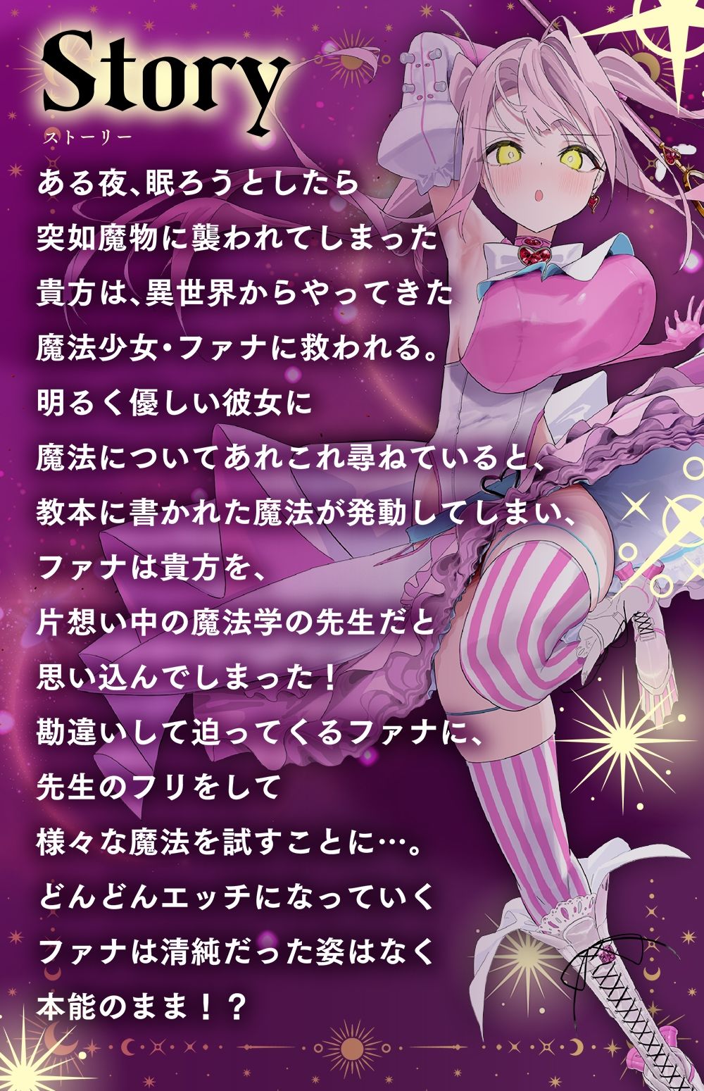 サンプル画像3:【服従調教】魔法少女が淫乱ペットになる呪文で下品に媚び媚びご奉仕〜(こまつなきっく) [d_676366]