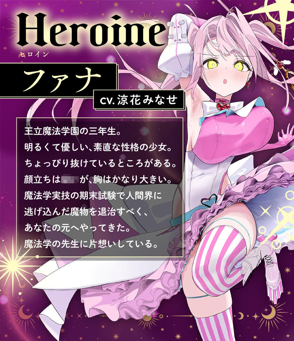 【服従調教】魔法少女が淫乱ペットになる呪文で下品に媚び媚びご奉仕〜 画像4