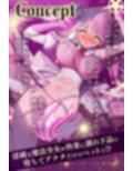 【服従調教】魔法少女が淫乱ペットになる呪文で下品に媚び媚びご奉仕〜