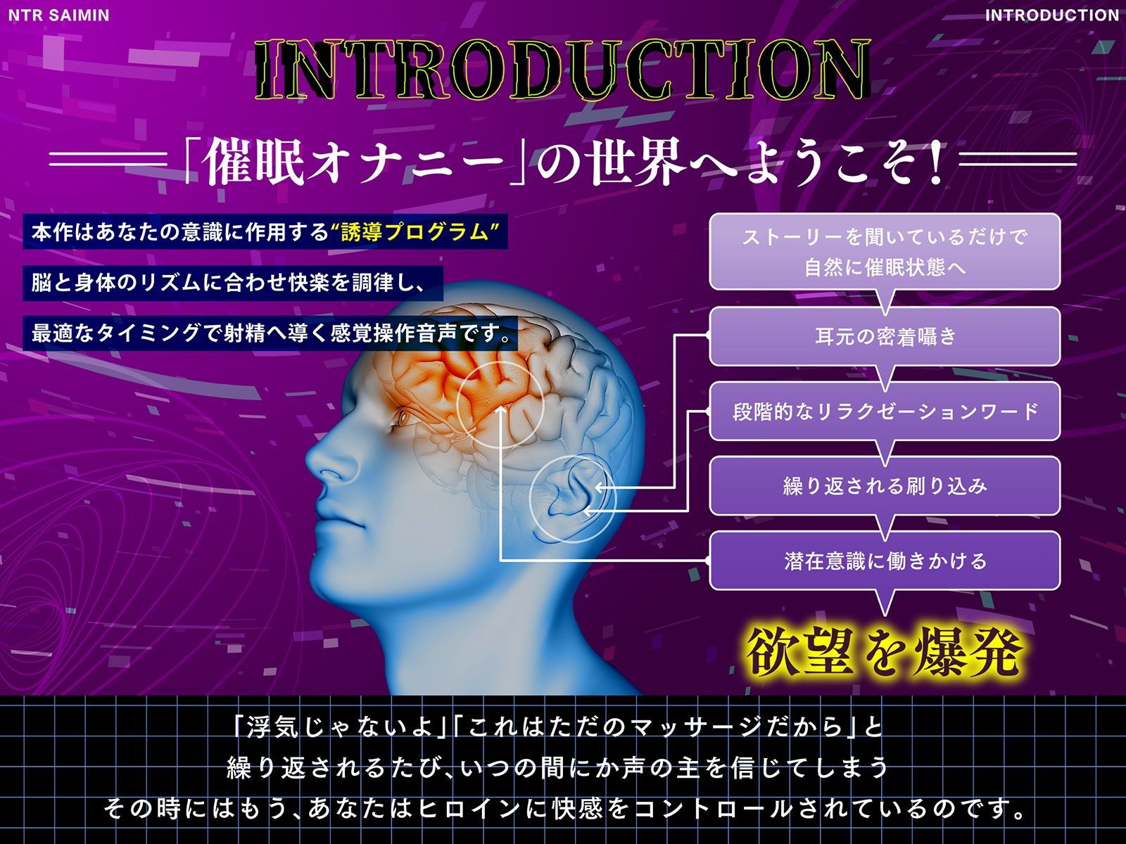 サンプル画像2:【射精誘導 × 耳舐めマッサージ】NTR催●ルーム──拘束全身舐め回しトロトロ搾精(ヒプノシカ) [d_676368]