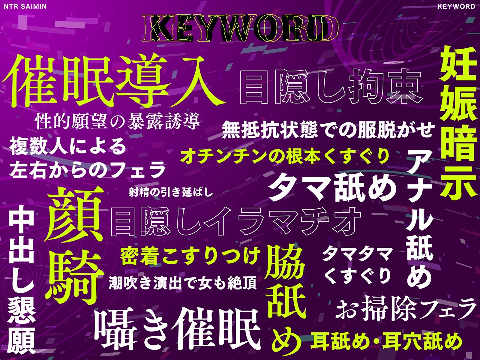 サンプル画像3:【射精誘導 × 耳舐めマッサージ】NTR催●ルーム──拘束全身舐め回しトロトロ搾精(ヒプノシカ) [d_676368]