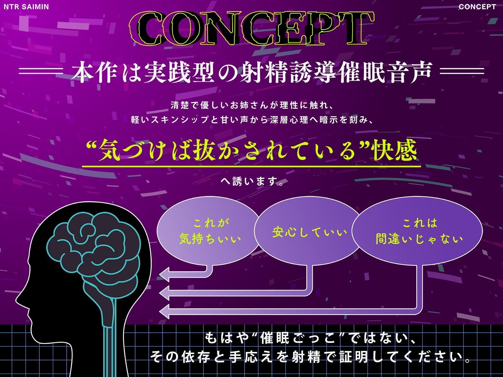 サンプル画像4:【射精誘導 × 耳舐めマッサージ】NTR催●ルーム──拘束全身舐め回しトロトロ搾精(ヒプノシカ) [d_676368]
