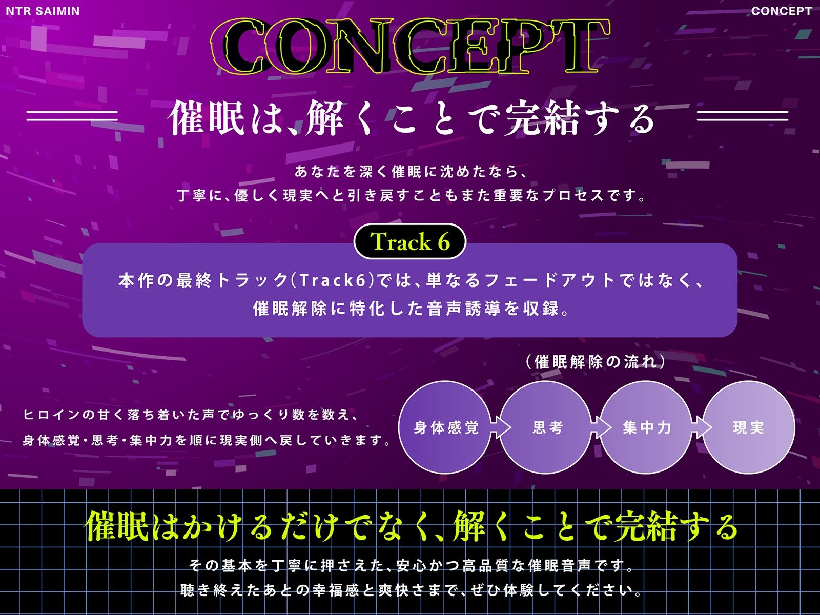 サンプル画像6:【射精誘導 × 耳舐めマッサージ】NTR催●ルーム──拘束全身舐め回しトロトロ搾精(ヒプノシカ) [d_676368]