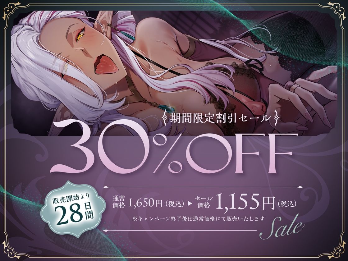 サンプル画像4:【マゾ煽り】乳首責めが大好きな妖艶爆乳ダークエルフお姉さんによる執拗なネチっこ〜いマゾ乳首調教(完熟ヘヴン) [d_676393]