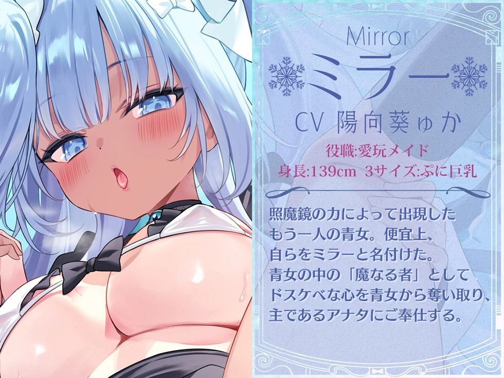 サンプル画像4:瑠璃雪楼のアンコール 愛玩メイド青女の双穴【KU100ハイレゾ】(パースペクティブ少女幻奏) [d_676465]