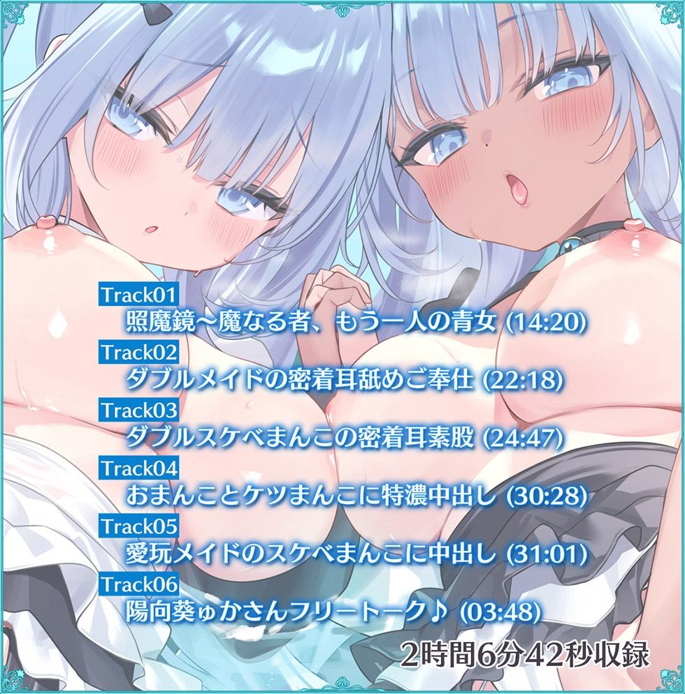 サンプル画像5:瑠璃雪楼のアンコール 愛玩メイド青女の双穴【KU100ハイレゾ】(パースペクティブ少女幻奏) [d_676465]