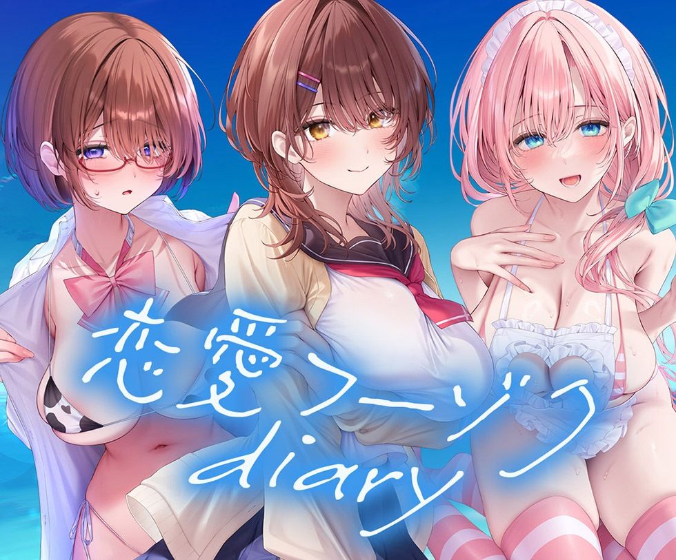 恋愛フーゾクdiary 純愛デリヘル嬢エミのスケベま●こ【KU100ハイレゾ】 画像1