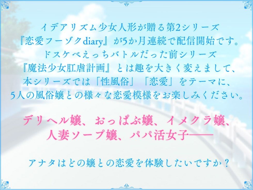 サンプル画像2:恋愛フーゾクdiary 純愛デリヘル嬢エミのスケベま●こ【KU100ハイレゾ】(イデアリズム少女人形) [d_676471]