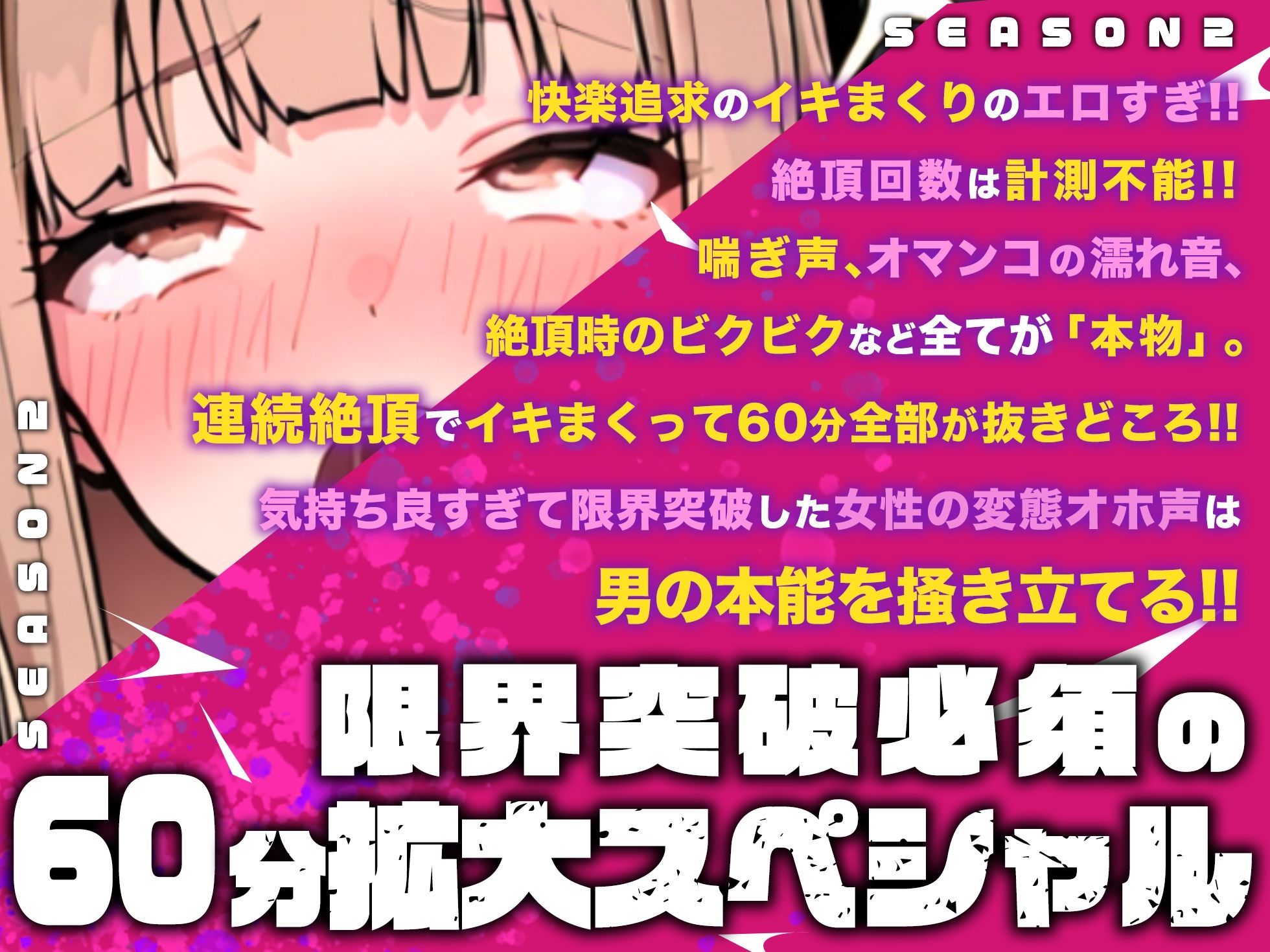 【実演オナニー×オホ声×連続絶頂】60分拡大スペシャル!可愛い博多弁!超敏感!意識飛びしながら30回超え連続絶頂!!『またイク!すぐイッちゃう!!おおおっ!!』 画像1