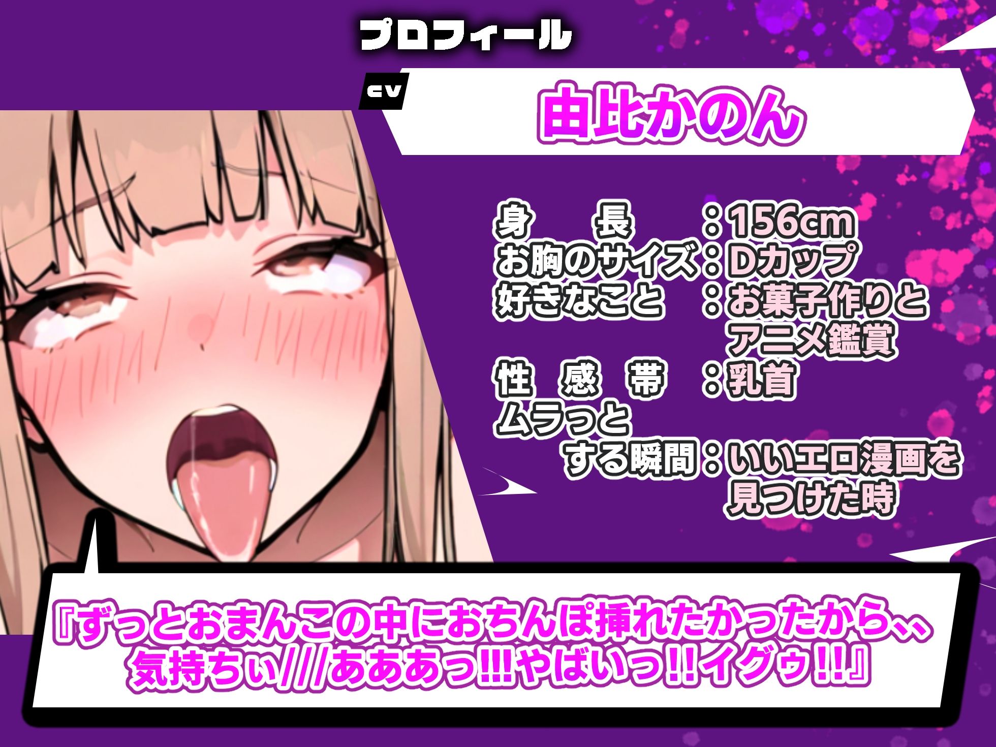 サンプル画像2:【実演オナニー×オホ声×連続絶頂】60分拡大スペシャル！可愛い博多弁！超敏感！意識飛びしながら30回超え連続絶頂！！『またイク！すぐイッちゃう！！おおおっ！！』(実演オホ声) [d_676533]