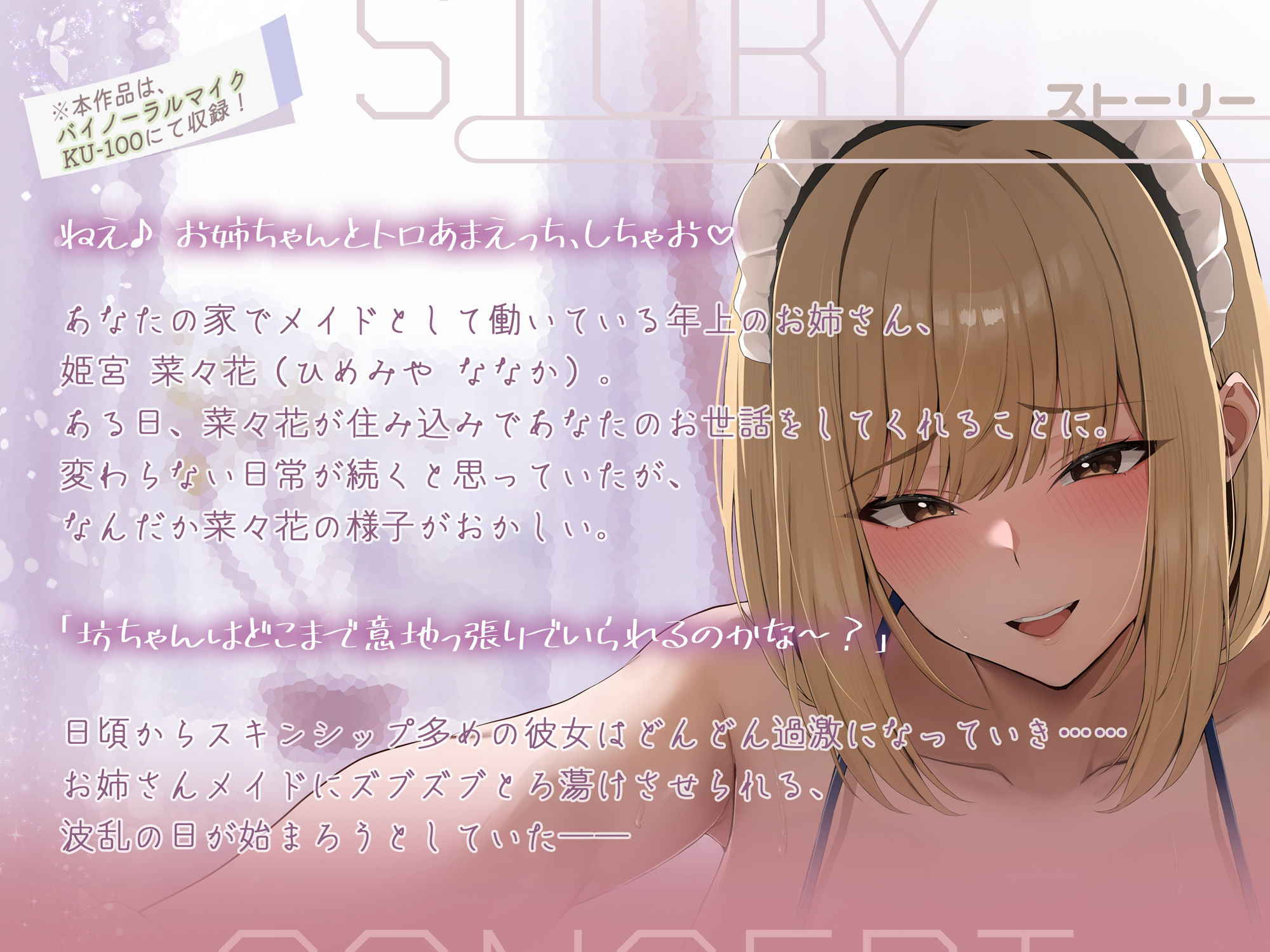 サンプル画像1:トロあまお姉ちゃんメイドのあまらぶチン媚びご奉仕性活(かにかに小屋) [d_676575]