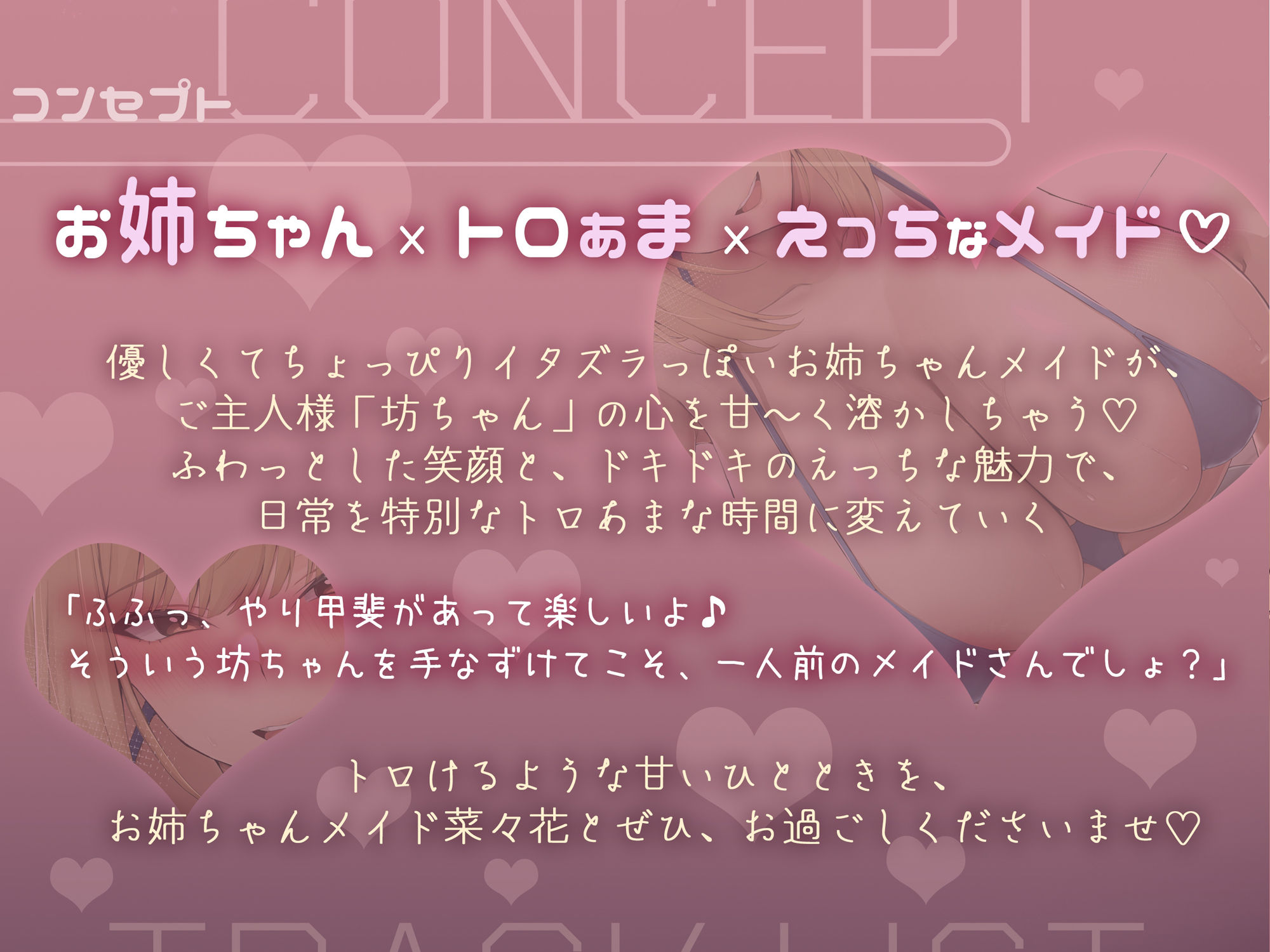 サンプル画像2:トロあまお姉ちゃんメイドのあまらぶチン媚びご奉仕性活(かにかに小屋) [d_676575]