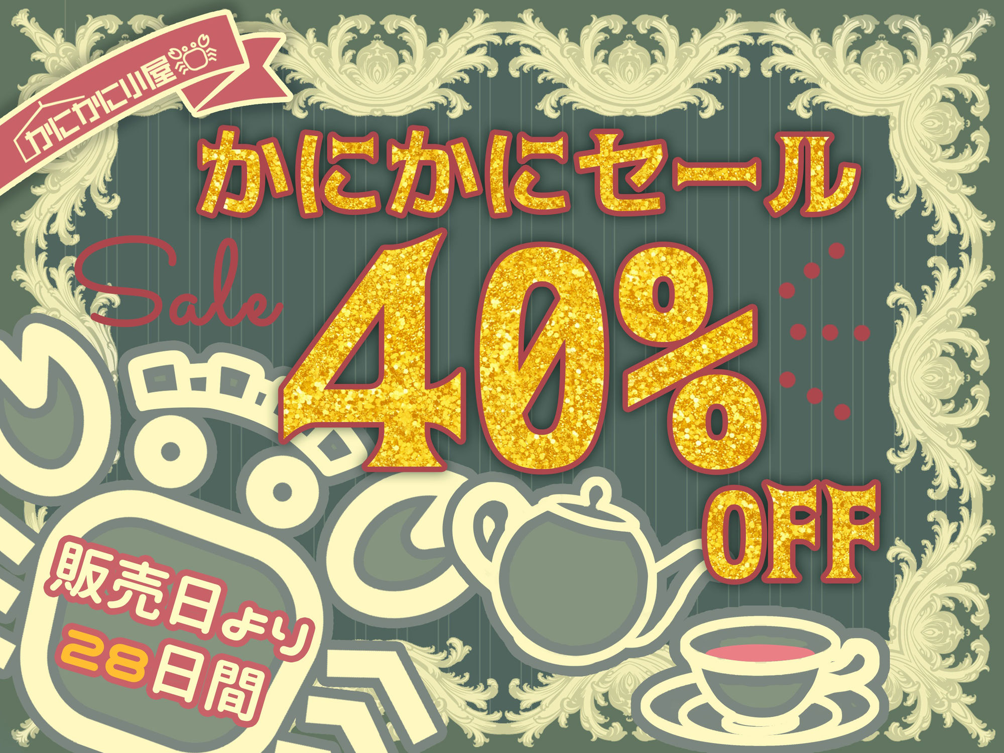 サンプル画像4:トロあまお姉ちゃんメイドのあまらぶチン媚びご奉仕性活(かにかに小屋) [d_676575]