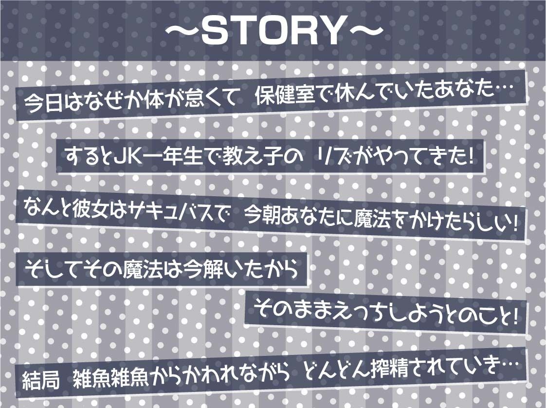 【雑魚射精搾取】ざぁこざぁこざぁこくっさぁ〜メス〇キさきゅばす様にからかわれて搾精交尾〜 画像3