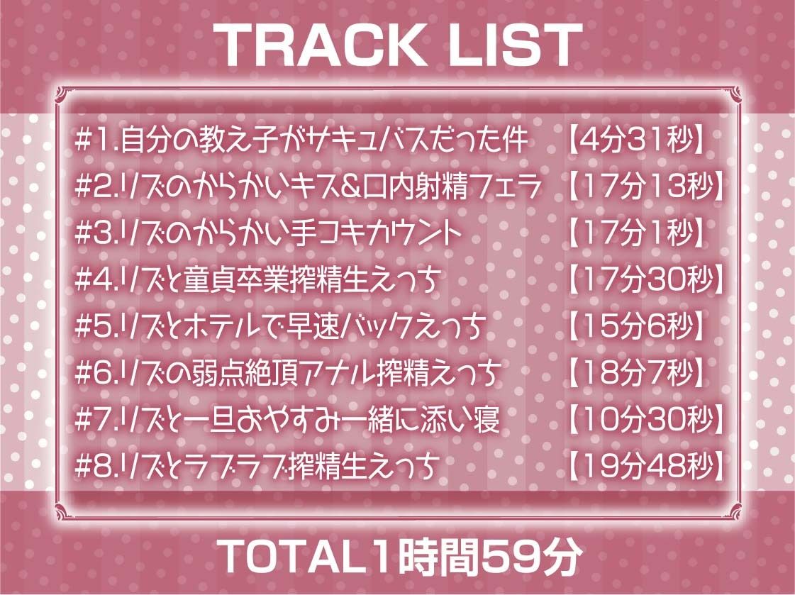 サンプル画像6:【雑魚射精搾取】ざぁこざぁこざぁこくっさぁ〜メス〇キさきゅばす様にからかわれて搾精交尾〜(テグラユウキ) [d_676634]