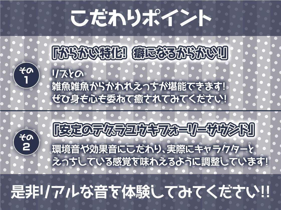 【雑魚射精搾取】ざぁこざぁこざぁこくっさぁ〜メス〇キさきゅばす様にからかわれて搾精交尾〜 画像7