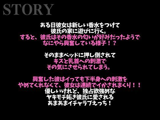 匂いフェチ彼氏のクンクン発情期〜大好物の匂いに執着乳首舐めと止められない腰へこへこえっち〜（CV:がく×シナリオ:悠希） dots エロ画像2