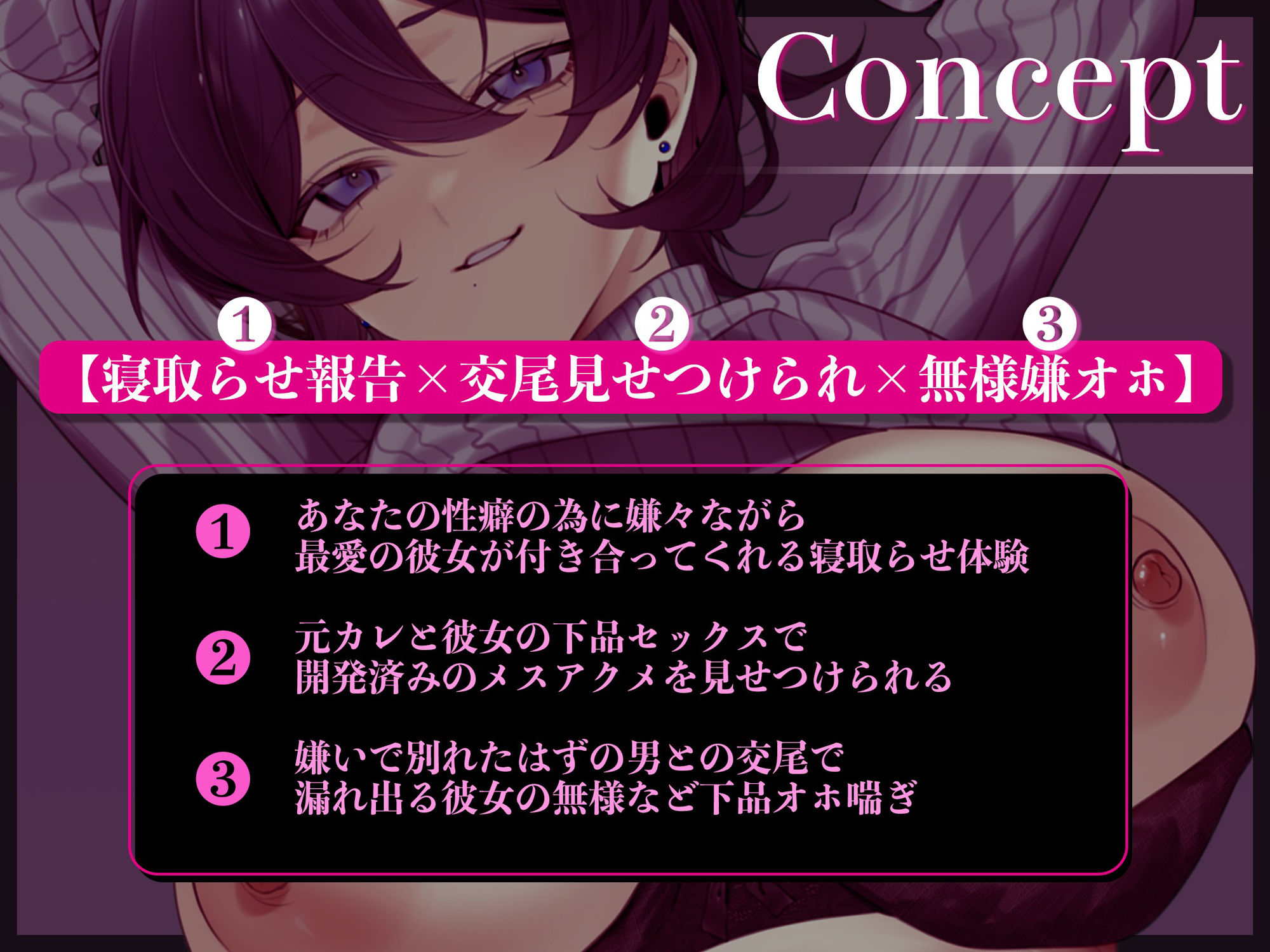 【寝取らせ】しっかり者の最愛彼女を、最悪なヤリチン元カレに抱かせる〜クズデカチンポでセフレ逆戻り無様オホアクメ〜【KU100】 画像3