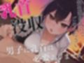 【マゾ向け】先生、僕の乳首返してください〜授業中にイジる乳首は必要ありません！理不尽乳首調教〜