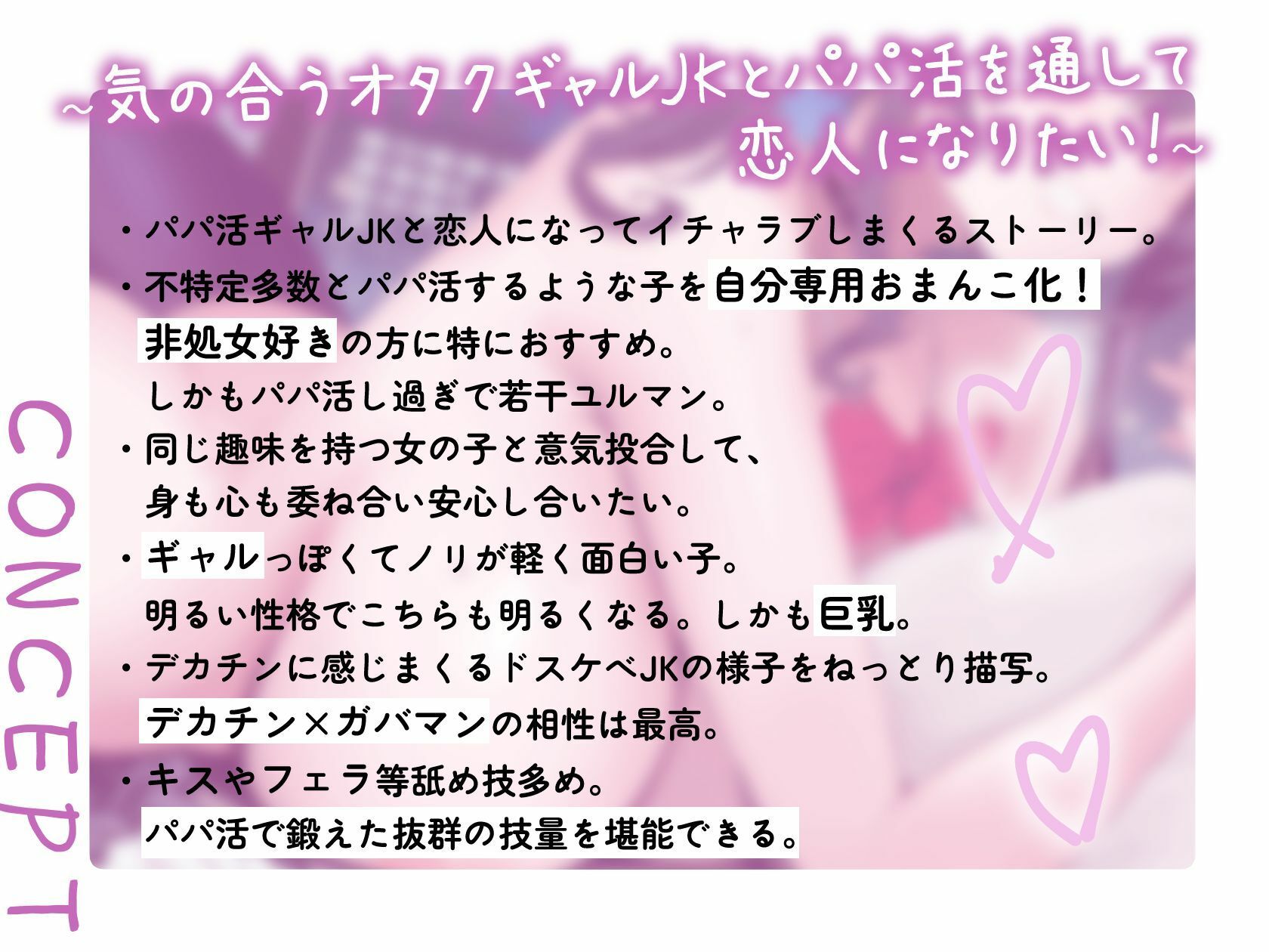 サンプル画像2:実はオタクで同担のパパ活ギャルJKと独占ガチ恋性活(やぶいぬ製糖) [d_676867]