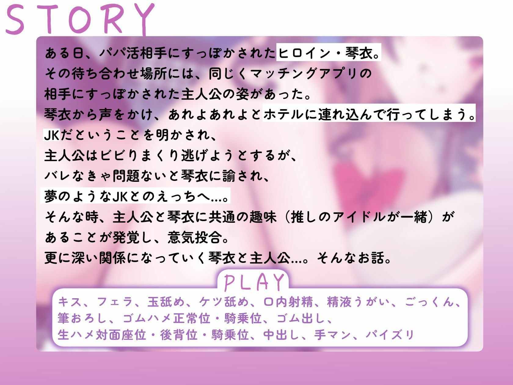 サンプル画像3:実はオタクで同担のパパ活ギャルJKと独占ガチ恋性活(やぶいぬ製糖) [d_676867]