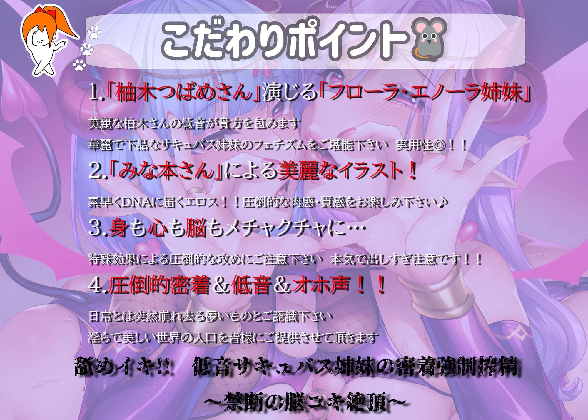 舐めイキ!!低音サキュバス姉妹の密着強○搾精 〜禁断の脳コキ絶頂〜 画像3