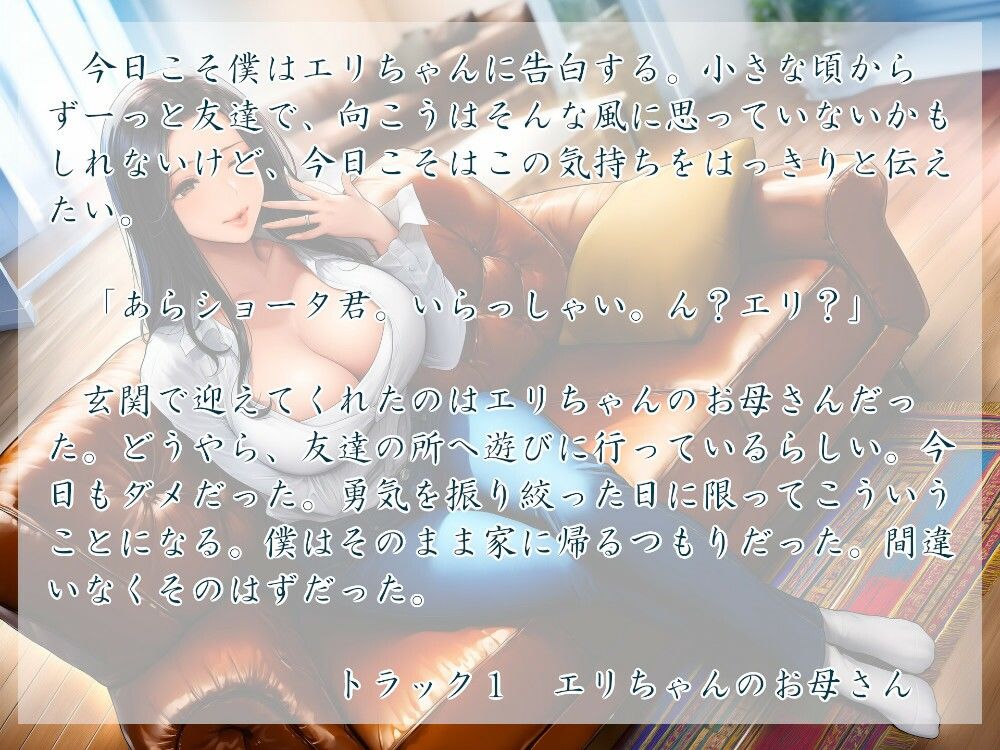 サンプル画像1:好きな子のお母さんが僕の告白を阻止する(近未来のふわふわ) [d_676912]