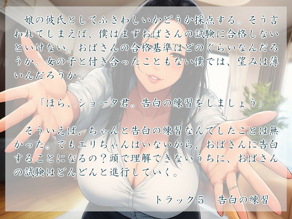 サンプル画像2:好きな子のお母さんが僕の告白を阻止する(近未来のふわふわ) [d_676912]