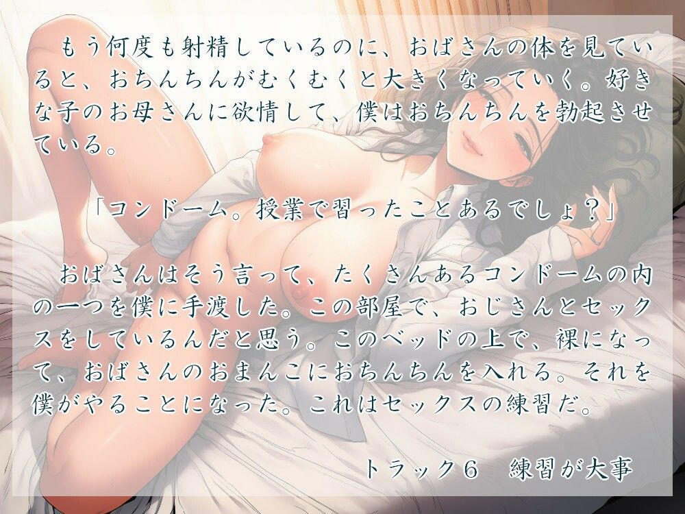 サンプル画像3:好きな子のお母さんが僕の告白を阻止する(近未来のふわふわ) [d_676912]