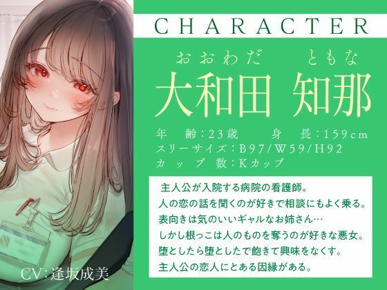 サンプル画像2:誘い受けするオンナ達〜蠱惑するナースと教師〜(性為の戯れ) [d_676918]