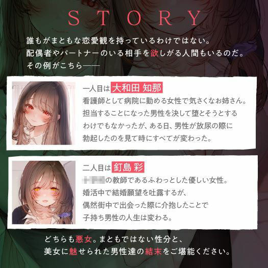 サンプル画像3:誘い受けするオンナ達〜蠱惑するナースと教師〜(性為の戯れ) [d_676918]