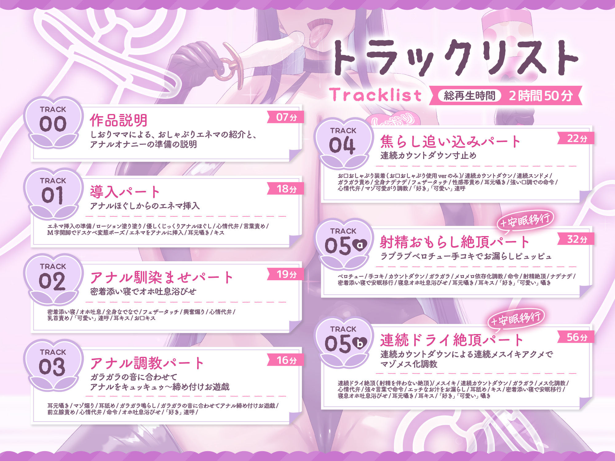 サンプル画像4:【おしゃぶりエネマ発売記念】大人赤ちゃんのためのエッチな◯◯園 甘園房 〜しおりママとアナルオナニーお遊戯ASMR〜(ホワイトピンク) [d_676984]