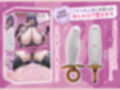 【おしゃぶりエネマ発売記念】大人赤ちゃんのためのエッチな◯◯園 甘園房 〜しおりママとアナルオナニーお遊戯ASMR〜