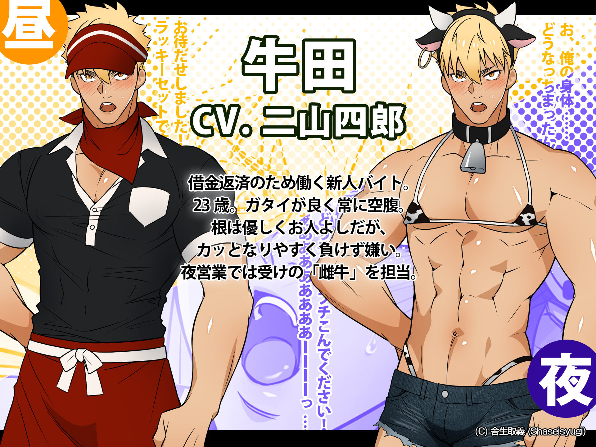 ハッテン場イト  バーガー屋の牛田くん サンプル4