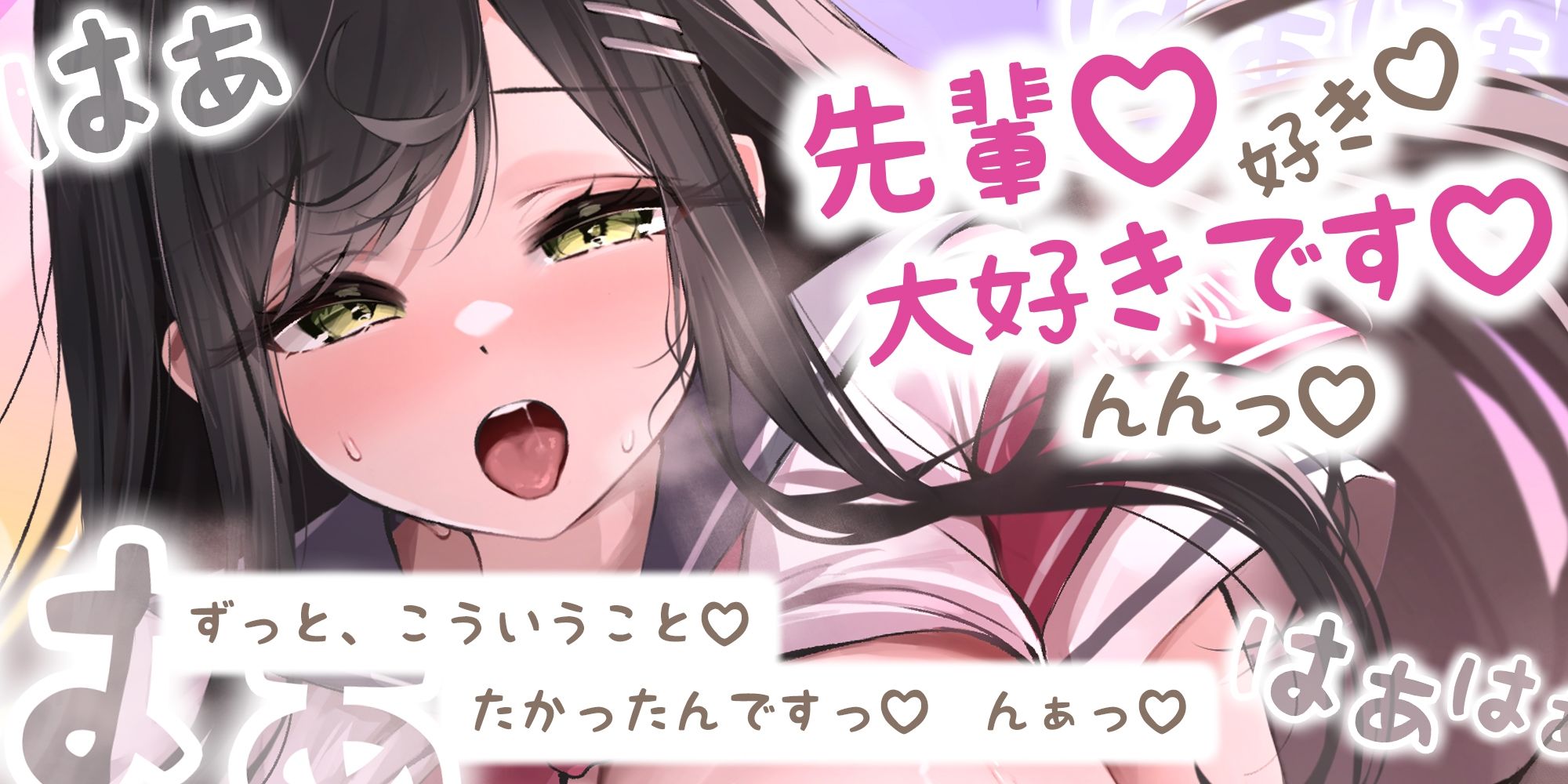 【ハァハァ特化】体力のない癒し系JK、杭打ち騎乗位がんばる。〜性処理委員会に選ばれた美理愛ちゃんの密着ご奉仕〜 画像2