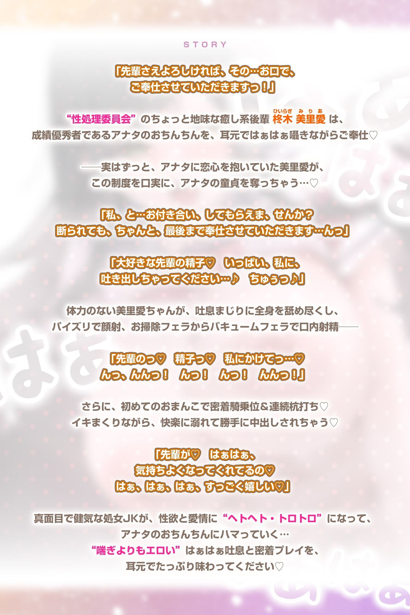 サンプル画像4:【ハァハァ特化】体力のない癒し系JK、杭打ち騎乗位がんばる。〜性処理委員会に選ばれた美理愛ちゃんの密着ご奉仕〜(スタジオりふれぼ) [d_677059]