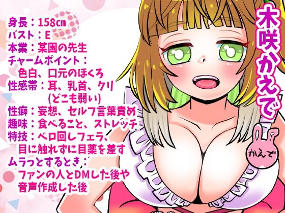 サンプル画像1:【木咲かえで】Eカップ巨乳某園先生3点同時攻めオナニー！乳首吸引バイブ乳首攻め！アナルプラグ尻穴攻め！電マ挿入で膣クリ攻め！オホ声！おしっこ【実演音声、ASMR】(ぼっちえっちLAB) [d_677128]