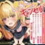 【おしっこ我慢】野ションキャンセル短編集