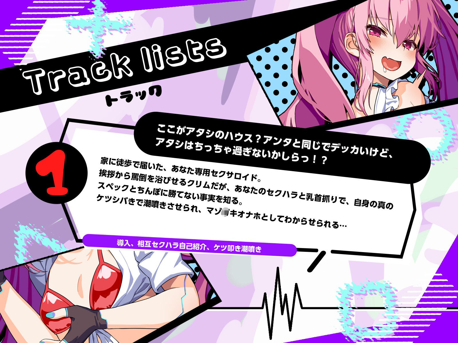 【絶滅回避】ド貧乳デカケツセクサロイドと性交認証！～イキリマゾ娘があなたに孕まされ、人類繁栄に貢献する愛の物語～（KU100マイク収録作品）_3