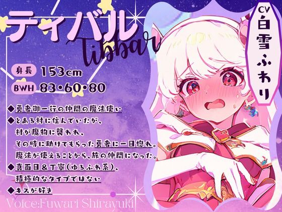 サンプル画像1:【CV.白雪ふわり】セクシャルインパクト 〜エッチな魔法に操つられて？〜(格安同人ボイスの殿堂オーピーエム) [d_677290]
