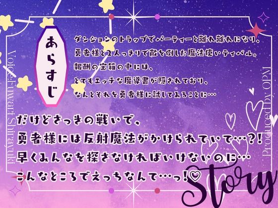 【CV.白雪ふわり】セクシャルインパクト 〜エッチな魔法に操つられて?〜 画像2
