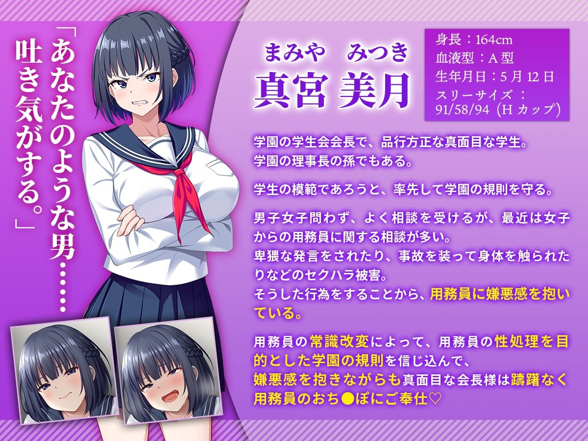 サンプル画像1:【音声版】俺を嫌いな品行方正な会長様を、常識改変で卑猥な性処理メス豚に堕とす(スタジオ山ロマン) [d_677358]