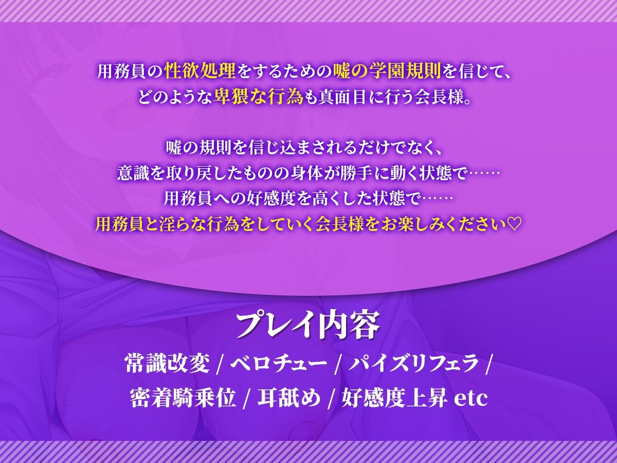 サンプル画像3:【音声版】俺を嫌いな品行方正な会長様を、常識改変で卑猥な性処理メス豚に堕とす(スタジオ山ロマン) [d_677358]
