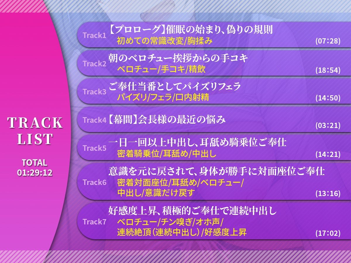 サンプル画像4:【音声版】俺を嫌いな品行方正な会長様を、常識改変で卑猥な性処理メス豚に堕とす(スタジオ山ロマン) [d_677358]