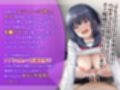 【音声版】俺を嫌いな品行方正な会長様を、常識改変で卑猥な性処理メス豚に堕とす