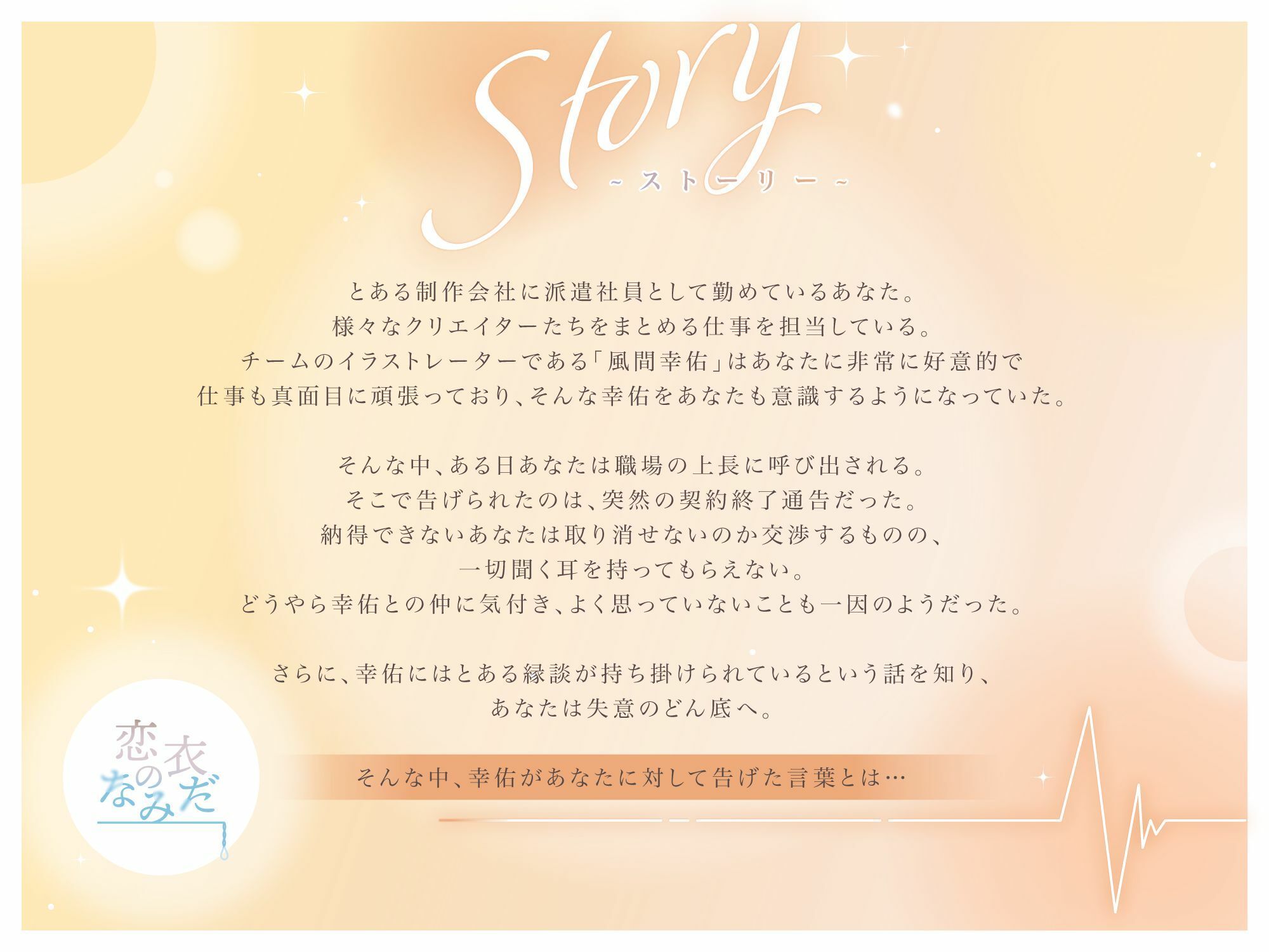 ゼロ距離の拍動