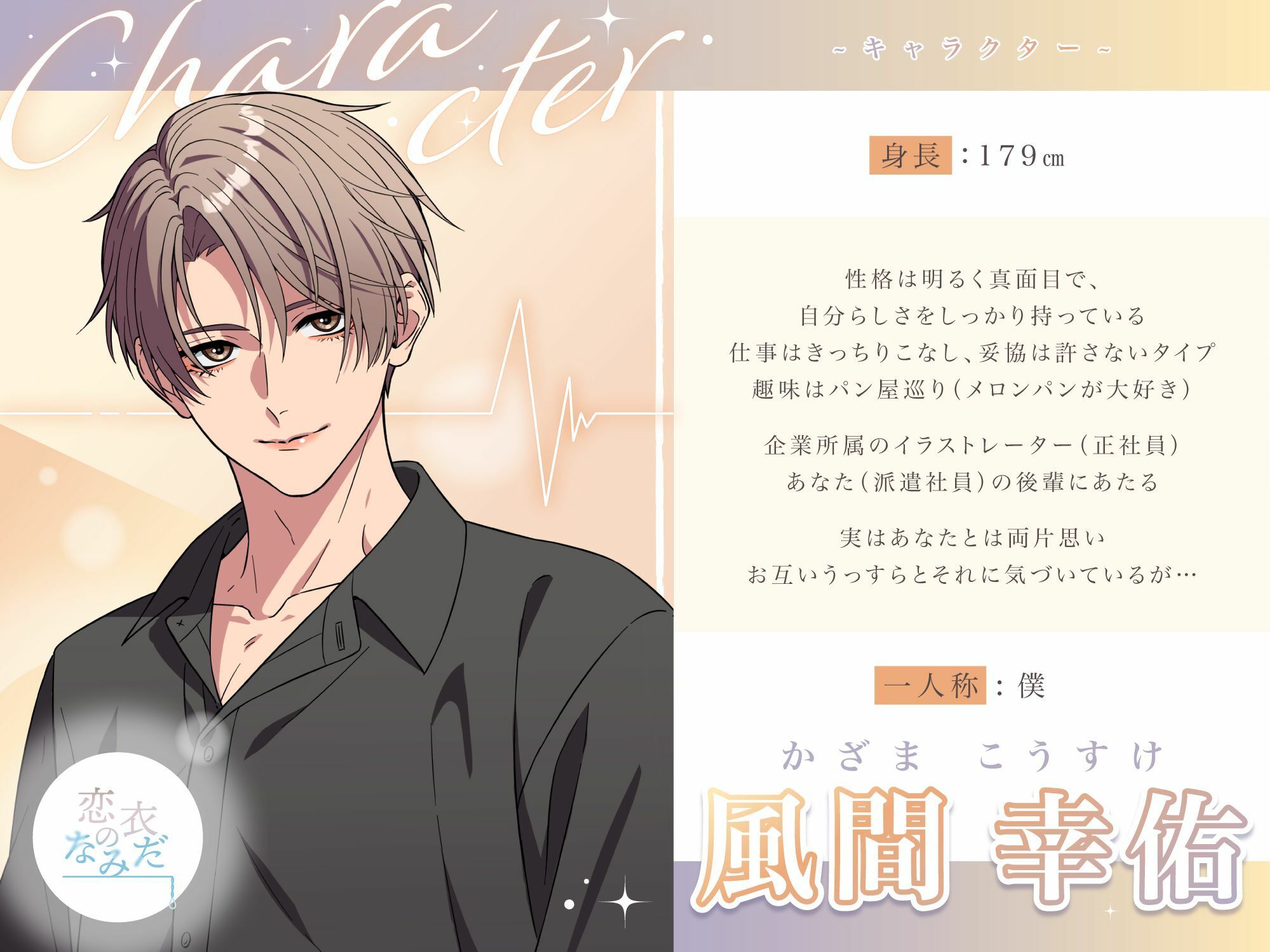 ゼロ距離の拍動