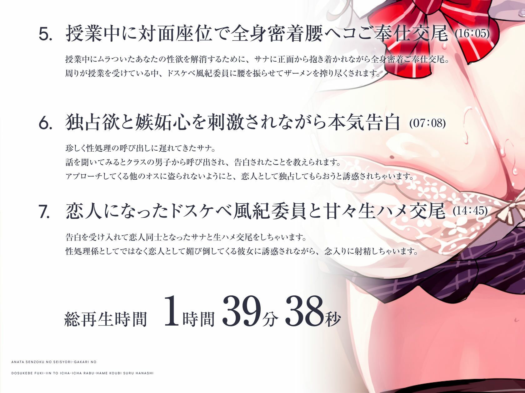 サンプル画像4:あなた専属の性処理係のドスケベ風紀委員といちゃいちゃラブハメ交尾する話(宙果てスタジオ) [d_677455]