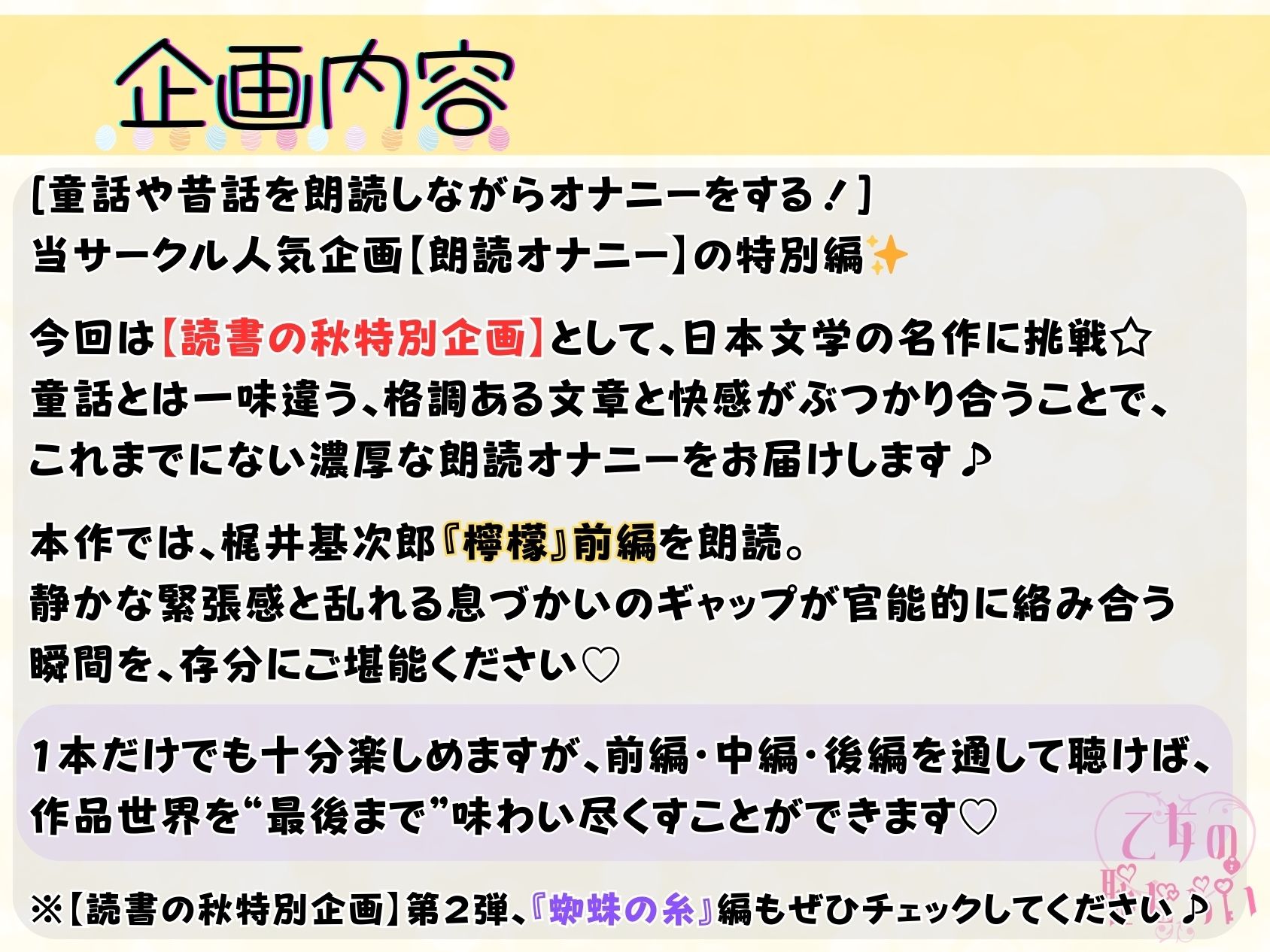 サンプル画像1:＜読書の秋＞朗読オナニー《あへあへ囁き涙声》【即濡れ優秀おまんこ♪クリとGスポ二点責め】〜甘イキ潮吹き連続イキ♪「ごめんなさい…ぃイっちゃいますっ…」〜(乙女の恥じらい) [d_677474]